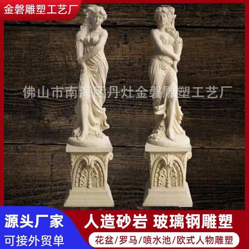 雕塑酒店大门摆放玻璃钢雕刻仿石头人造石石材雕像欧式玻璃钢雕塑