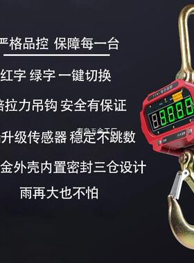 工业起重电子吊称1tT2T3吨吨1t020行车挂钩吊钩称吊磅3515航吊称