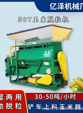 自动上料脱苞米机铲车料脱SRI子玉米机电动上上料干湿两用打棒机