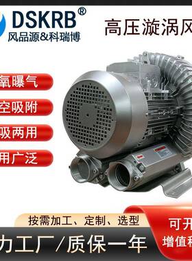 高空压漩料涡风BVT机5.5KW雕刻机开机真吸附风泵7.5KW单级旋涡气