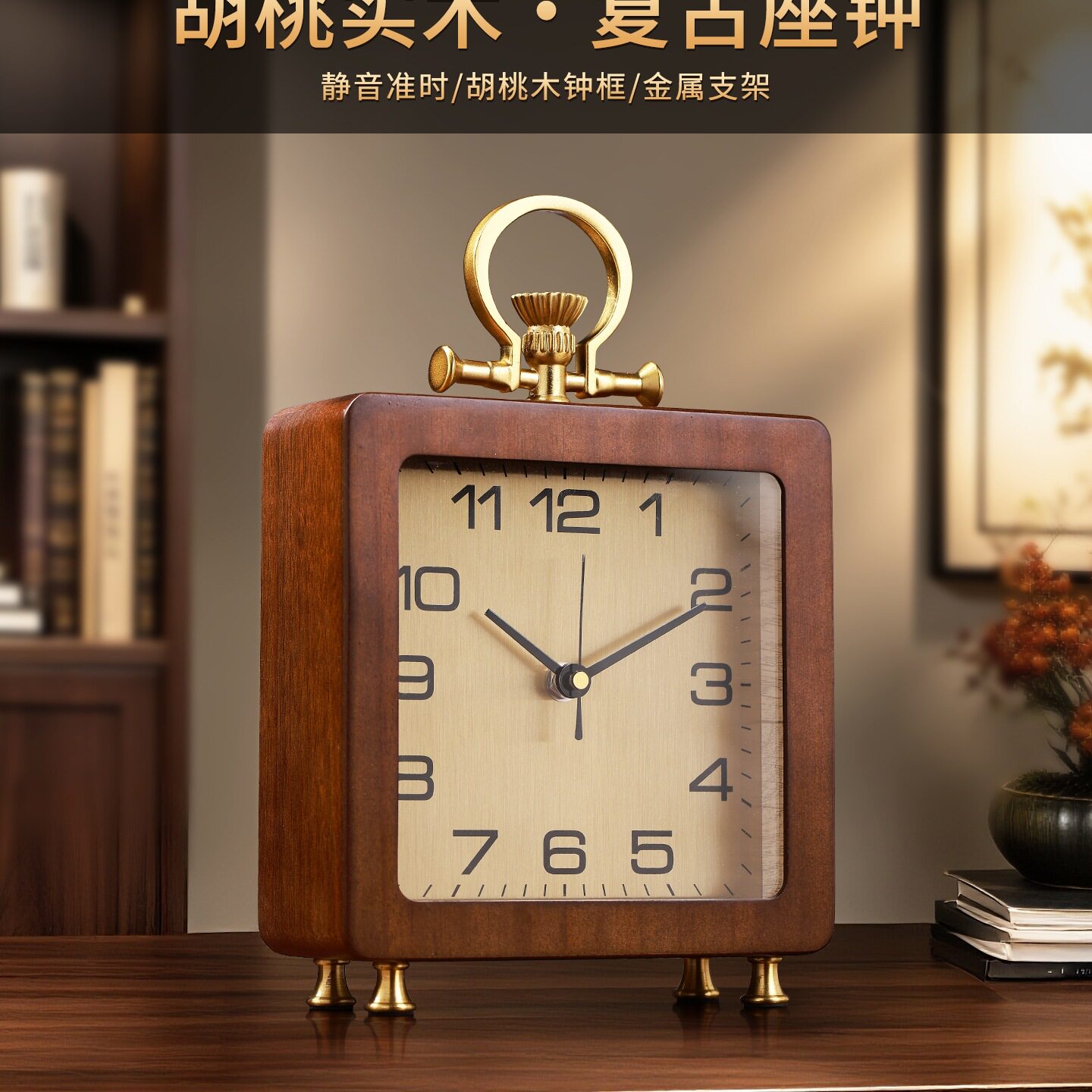 2025新款胡桃木复古台钟方形