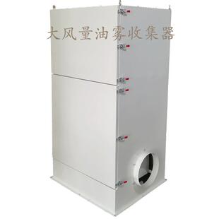 工业4000雾风量立柜式油床机大型磨CN收C油烟油TSE雾集器厂家直销