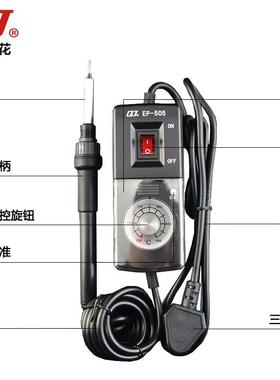 州便式调恒温长寿电烙铁EP-50可携5/60550W9广3UAQ6烙铁头