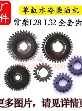 11135发JVB单缸柴油机全配件常33640匹马力凸轮轴起动轴套齿轮其