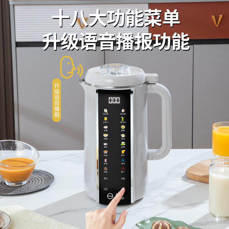 扬子破壁豆浆机汁超轻音隔罩音家多用全自动免过滤榨机57280功能