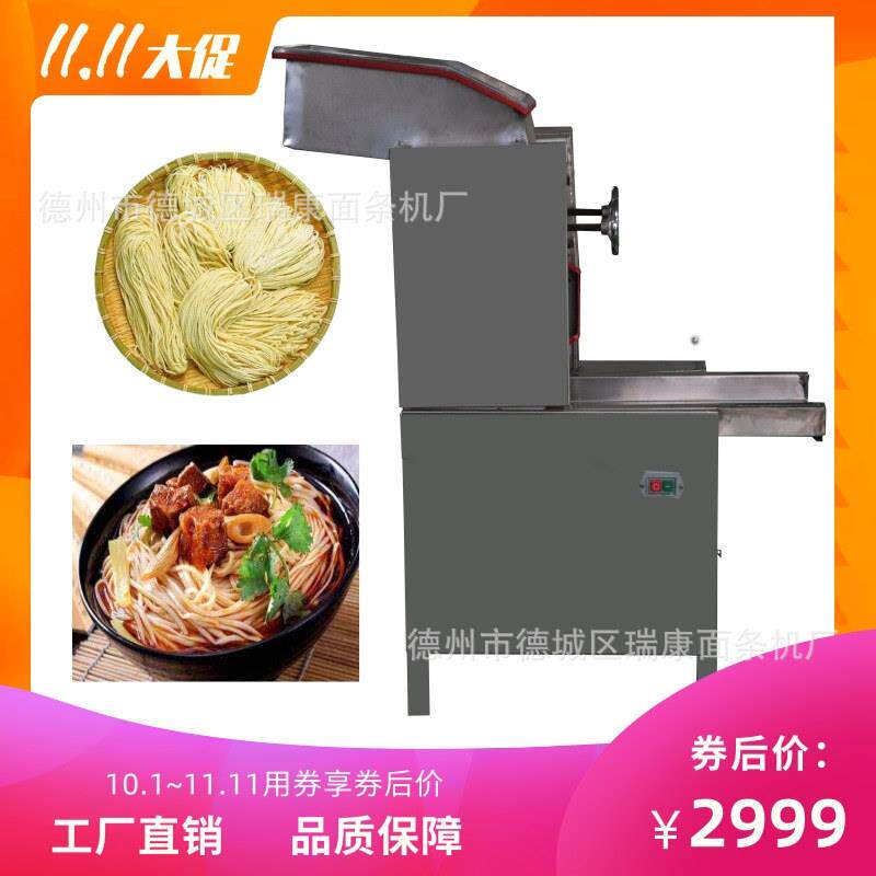 工厂直供商用多功饨能面条机用面坊动全自馄KMS皮机全自动饺子皮