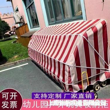 纳雨10072440棚防雨物柜户外防晒园遮阳棚架置物储架幼儿器械收篷