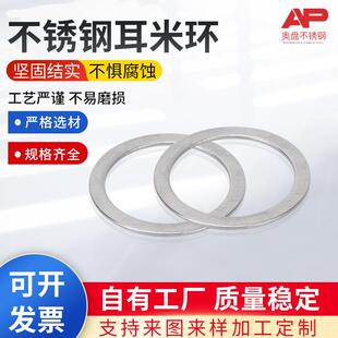 30EGA4不锈9钢超薄平垫片DIN883M-M支8配合垫圈与承垫圈密封垫圈