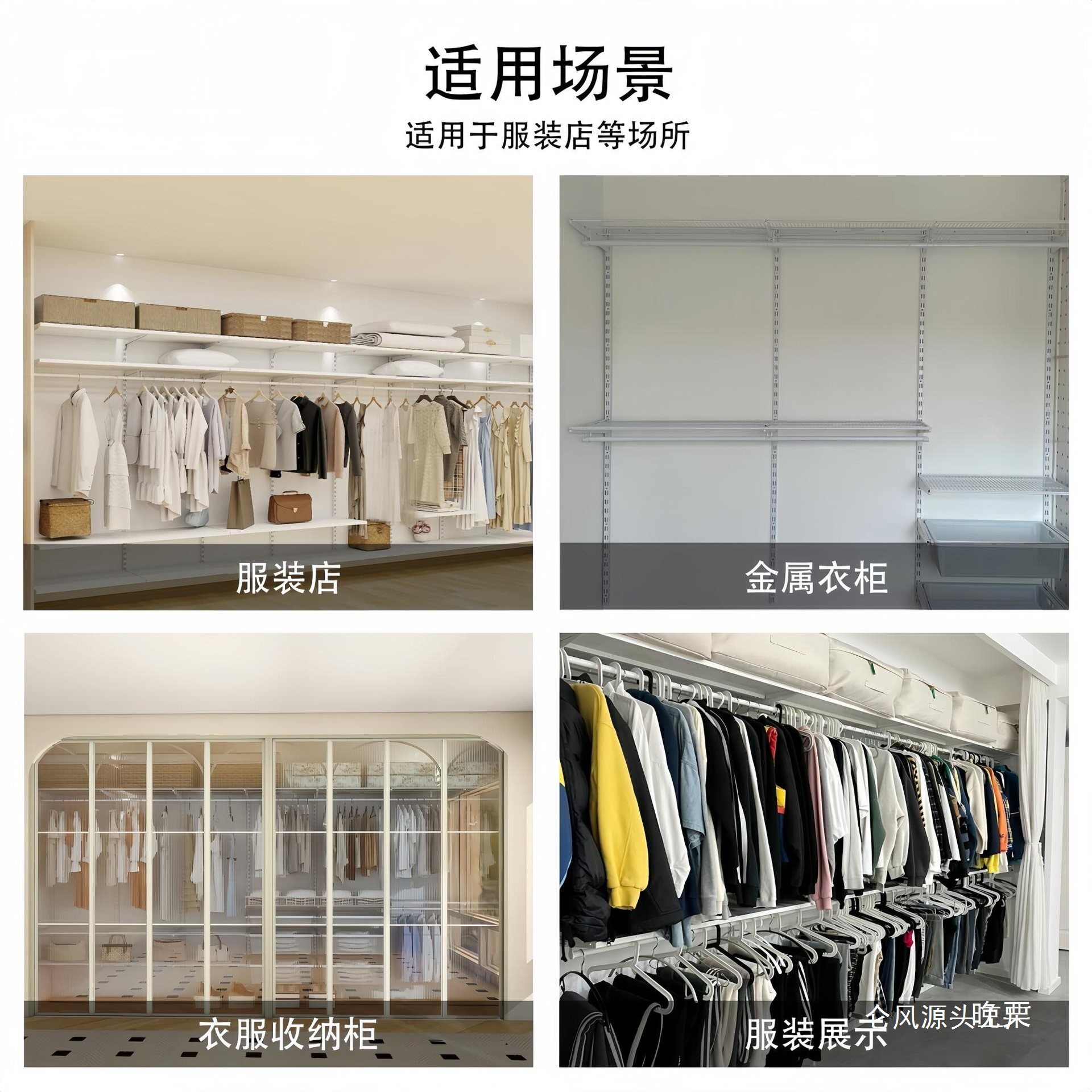 2.3米宽金属开放式挂衣网篮