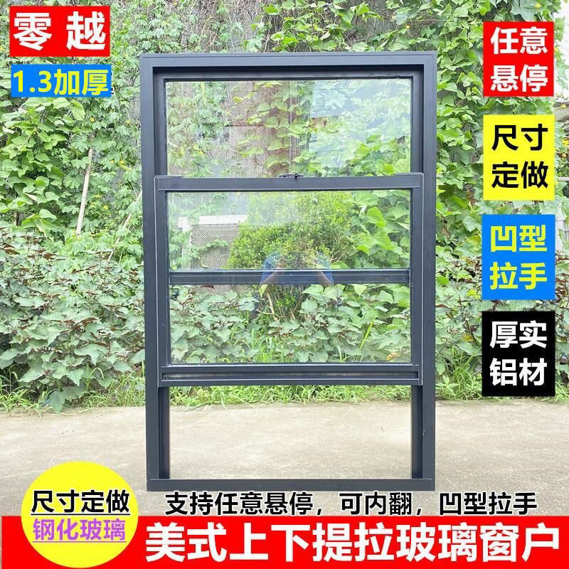 美式铝合金传菜口提拉窗