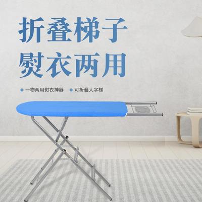 家用250724-1折叠梯熨烫子衣板功大号加固钢网熨烫台多能折叠便携