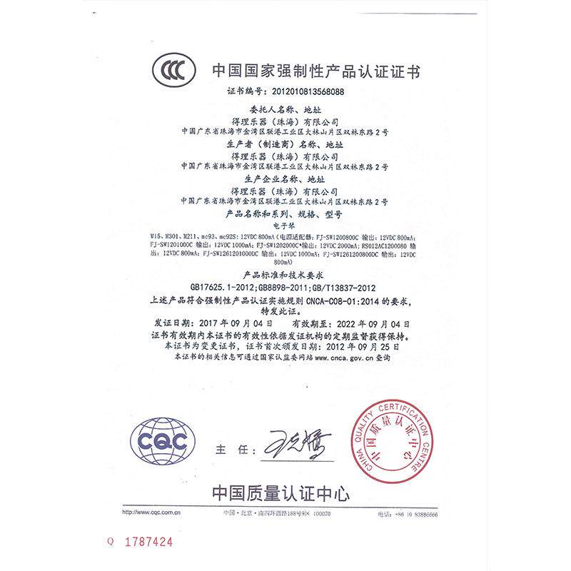 Me键deli得理电子琴MM211211/M121初学入门专智业级美能61电子琴