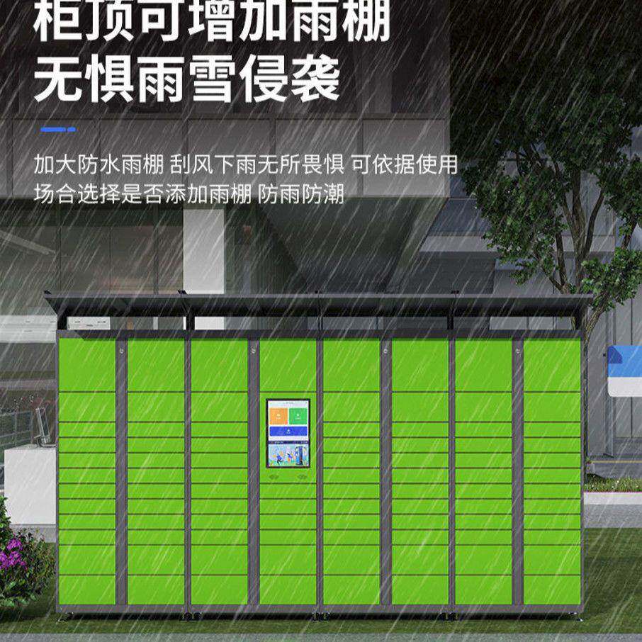 智能包快递柜快递包裹快速代903收送全天助自寄候存裹柜驿站服务