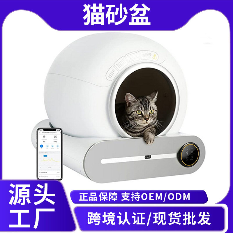 智能猫砂盆全自动清理电动铲屎超大号除臭半封闭猫厕所防外溅