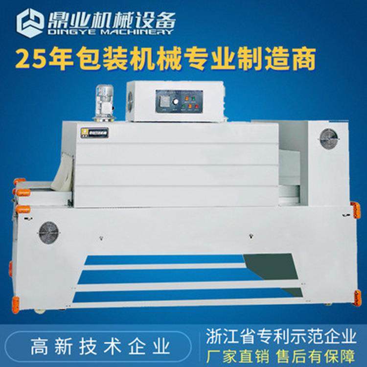 鼎业6机BSE53包5970柚子收缩柚子包装机蜜柚热收缩膜装机