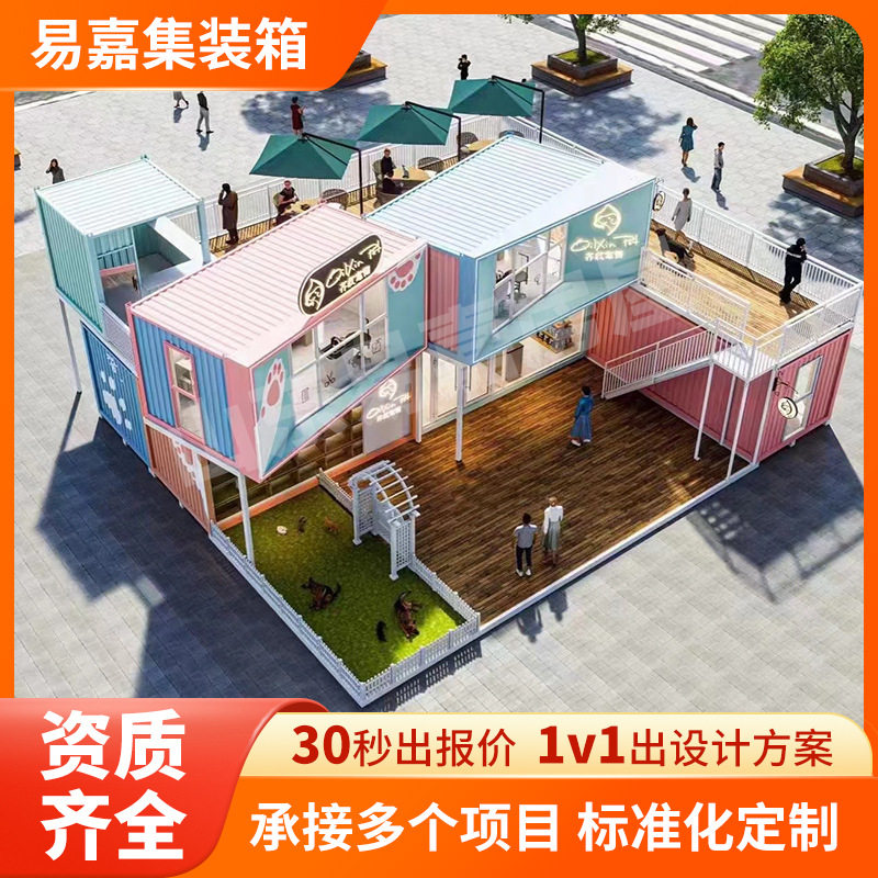 网红集装箱商业街快题设计