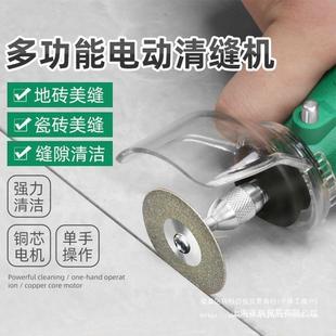 美缝剂施工工实用款套具地砖清切机槽清缝锥电动清缝开器瓷砖割理