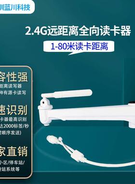 RFI23548511D2.频4G远距理离读写器电子标签一体机多功能高门禁管
