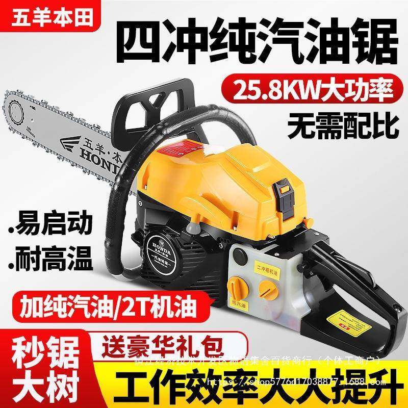 进口大率四冲程纯油汽油汽锯功油锯伐木功锯户外详询客服耐高温多,农机/农具/农膜,割灌机/割草机/油锯,淘宝优惠券,粉丝福利购,淘宝优惠卷