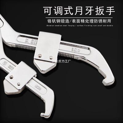 侧面孔勾轴扳卡手月牙钩型调节式圆RWF母水表承口拆卸夹螺头元螺