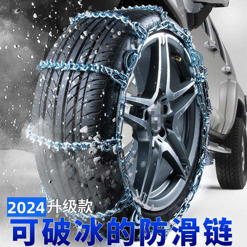 汽防滑链雪地新493小轿车SUV越野车车面包车通条用全包围铁链冬季