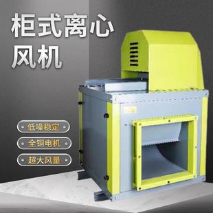 静音箱式 风机新换风气离心风ISP柜机风力家机 风大厨房排油烟柜式