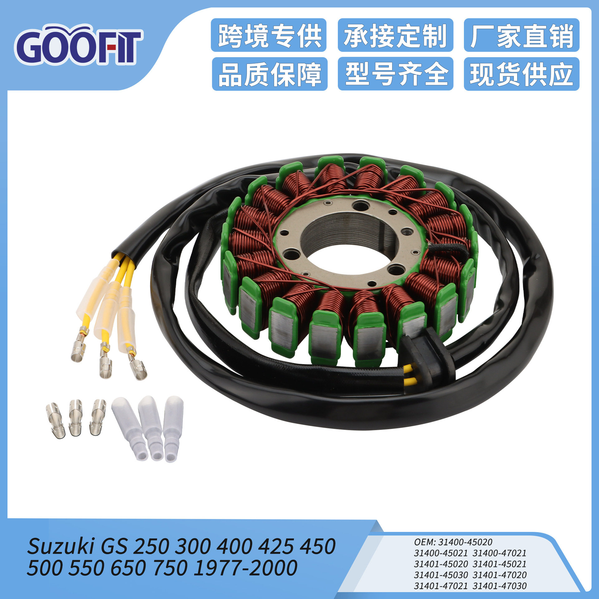 线圈定子点火GS 250 300 400 425 450 500 550 650 750 1977-2000