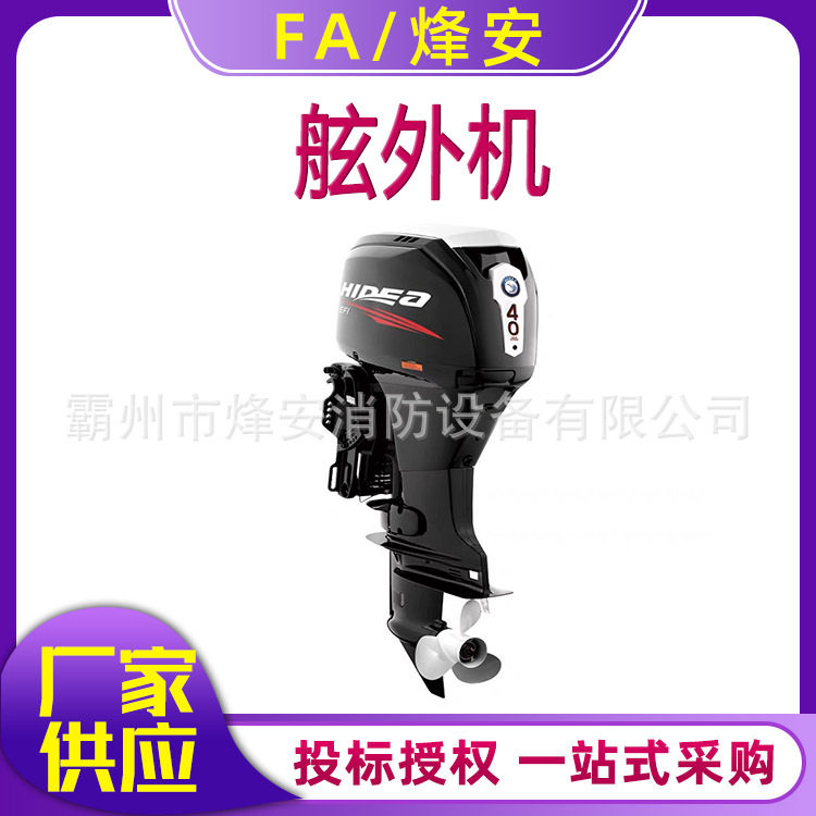 电动二四冲程橡皮船推进器