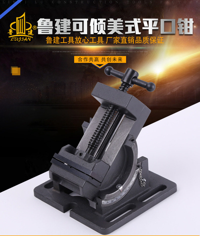 3寸可倾导杆平口钳0-90度