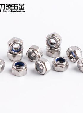 985尼帽不锈钢30螺4螺母带胶圈防DI兰胶LBJ白防滑加厚松自锁丝N帽