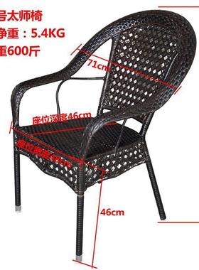 HOE阳台藤椅子休闲编户外加宽靠背椅年人圆形老人铁艺家用庭院藤