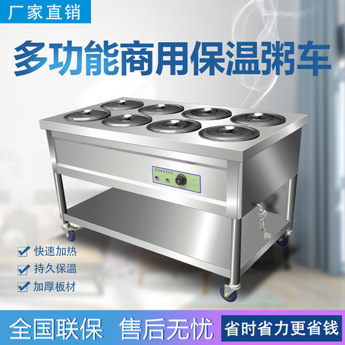 商用流动保温粥车售饭台