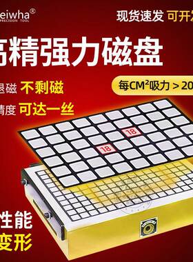 CC磁强盘真方格永IGR磁吸盘电脑铣锣床实N心台