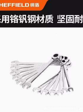 钢盾精1件套公制抛光2棘开两用长261扳快组套维修工具S018602塑盒