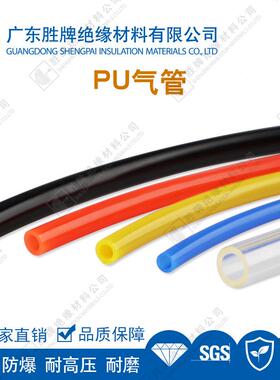 胜牌4mm*2.5m蓝色8气*U5管动管P高压气空压机软管6*4透明聚氨酯管