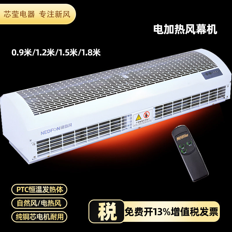 绿岛风商用冷暖风幕机大风量
