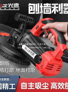 水泥刨机凝土打磨机铲平打磨腻子46286粗粉石灰混50180mm无1尘打