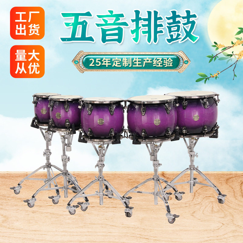 专业级实木五音排鼓堂鼓
