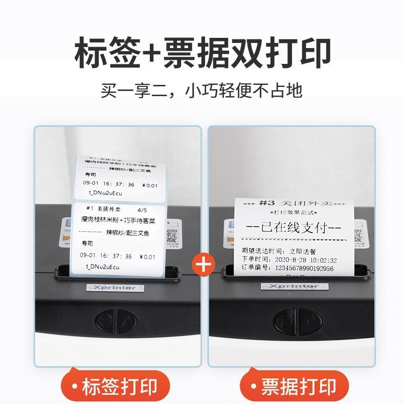 芯烨XP-T71U票胶据双模打印式机服装吊3牌厨房网口条码XP-T371U不