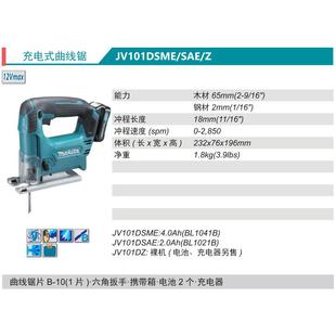 Z锂12aV SAE 牧田Mki式 ta充电曲线锯J45096V101DS电ME