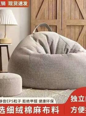 懒人型沙户袋发单人豆客厅EBY休闲阳台小椅子榻榻米网红卧室躺椅