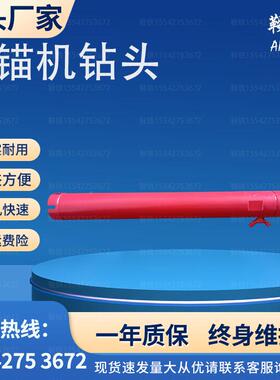 44*35mm改锚机44*305mm钻头路取NLQ-铁45内燃螺栓钻机GMS-4.7内0