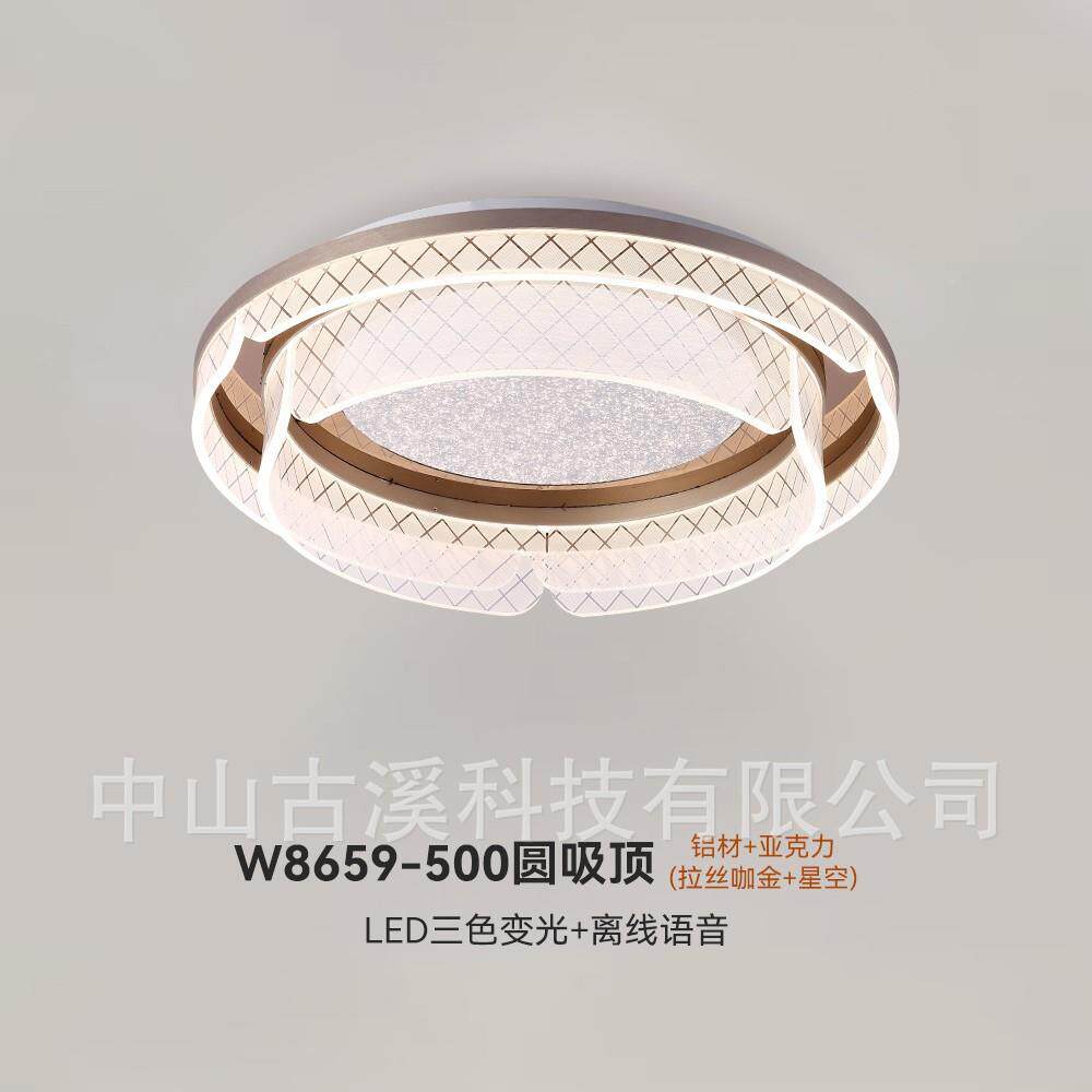 智语音卧室能灯三色变光无极轻奢卧室调光吸顶灯现代约简空水晶多