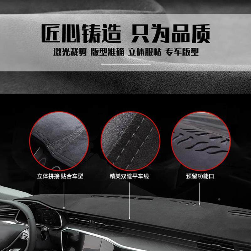 麂皮汽车中防控台晒避垫仪表盘AYZ工作台前台改装遮光光绒垫遮阳