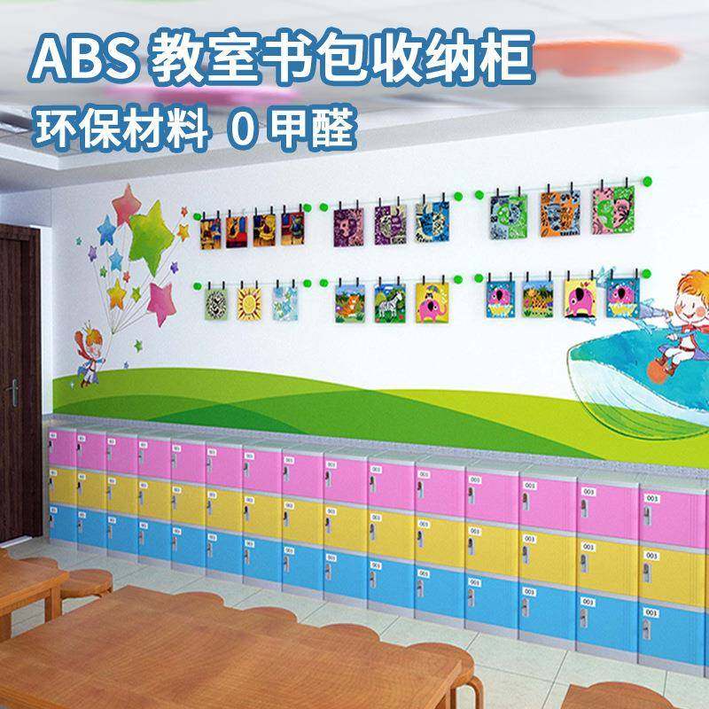 学生包QCX柜学校教室学生储书物柜ABS书塑料包收纳更衣柜宿子舍防,商业/办公家具,办公储物柜,淘宝优惠券,粉丝福利购,淘宝优惠卷