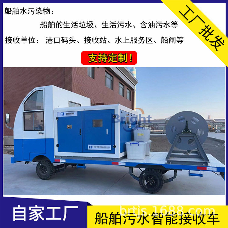 车载码头船舶智能生活污水提升装