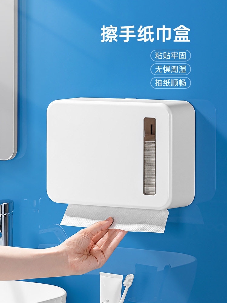 A6L擦手纸盒挂壁式家用洗手间抽纸盒厕所卫生间免打孔挂墙擦手纸
