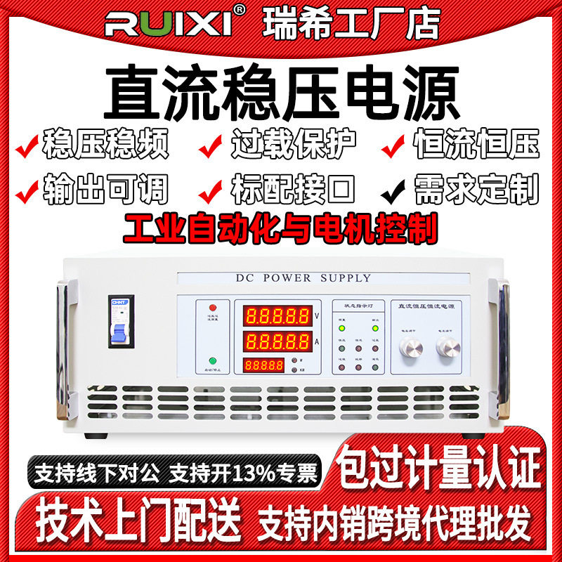 300V/20A直流稳压电源可调压