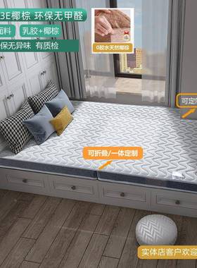 防螨环保13893棕垫乳床胶3e椰棕床垫垫硬垫折叠床垫护脊窗垫榻飘