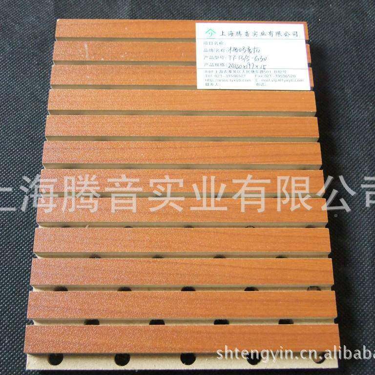 槽阻木穿孔吸音板室会议音313乐礼堂墙装面饰生态环保燃吸音板